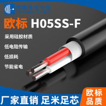 歐標電源線H05SS-F4*0.75平方低煙無鹵電線多芯護套電纜線