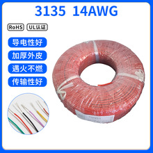 廠家專業生產 3135 14AWG硅膠線 耐高溫 耐彎折鍍錫銅線
