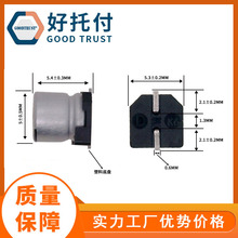 貼片電解 SMD 5*5.4全系列 10v 16v 25v10uf 22uf 貼片電容 現貨