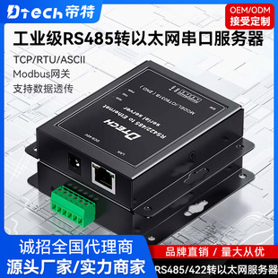 شڷRS485/422D̫Wmodbus rtuDtcpWPWTCP/IP