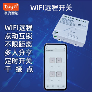 TuyaTf_P·WiFi DIYr220VRF7-32V ģK 4CH ģK