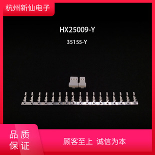 HX25009-2Y/3Y-35155-tB / 10ֻ