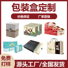 天地蓋書型盒白卡瓦楞紙盒保健品彩魔方面膜化妝品包裝盒定 制
