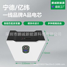 立式儲能電池 戶用磷酸鐵鋰電池 太陽能供電系統電池基站儲能電池