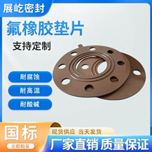 氟膠墊片FKM FPM橡膠密封墊 棕色帶水平線帶孔氟橡膠法蘭墊片