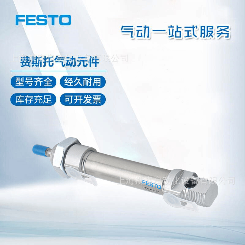 M˹FESTO  DSNU-10-12-16-20-25-32-40-50-80-125-160-P-A