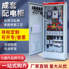 工廠定制動力櫃低壓成套XL21動力櫃銅排配電箱厚雙電源動力配電櫃