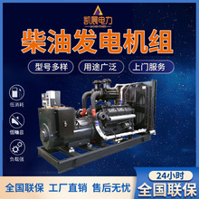 濰柴250KW柴油發電機組三相交流發電機廠家直銷靜音