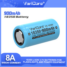 VariCore 18350充電鋰電池3.7v/4.2V動力型900mAh儀器儀表8A放電