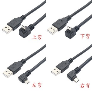 90ҏ^microusb׿֙Cٳ늾֙C