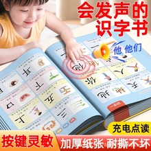 兒童識字大王3000字點讀機認字卡片有聲早教發聲書幼兒園寶寶啟蒙