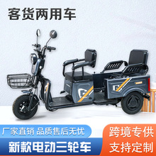 工廠直供新款客貨兩用電動三輪車折疊拉貨成人外貿專供三輪電瓶車