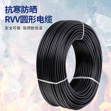 室內外黑色抗寒防曬RVV圓形電纜 銅包鋁線芯工程家用線纜廠家