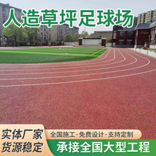 仿真草皮足球場 幼兒園戶外人工草坪 戶外工地工程人造加密草坪