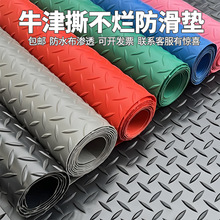 牛筋防滑墊PVC地墊門墊廚房樓梯防水塑料墊牛津墊地毯室外橡膠墊