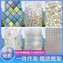 3D鐳射防曬玻璃門貼紙靜電免膠磨砂玻璃貼膜卧室陽台防偷窺玻璃貼
