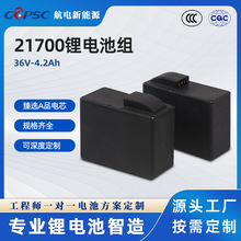UPS電源 醫療器械鋰電池21700鋰電池組10S1P-36V-4.2Ah寬溫電池