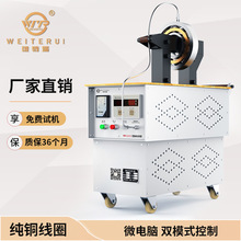 維特瑞軸承加熱器聯軸器電磁感應加熱器微電腦控制機快速安裝移動