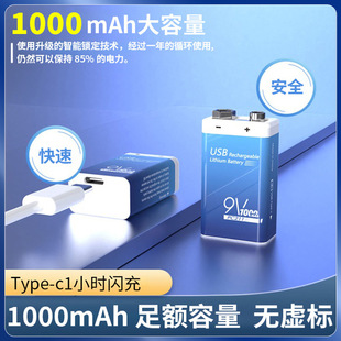 羳9Vɳ늳USB늳fñwؘTP-C6F22늳1000mAh