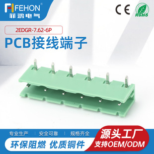 ӏSֱN ʽPCBӾ2EDGR-7.62mm_ڏ6P