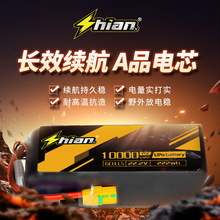 ShiAnMx十安1000040000mah植保農業無人機電池鋰電池專用長續航