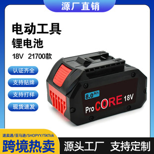 ֱBosch18V 8.0Ah -21700 40T늳BA T609ʿProCOR