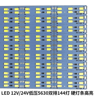 LED 12V/24V͉5630p144 Ӳl̨ۿ͏dؔ