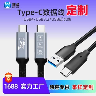 USB4typec PDmOA֙CType-C늾_