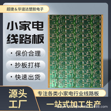 pcb板廠家生產單面玻纖板FR4線路板CEM-3線路板量大價優多層板