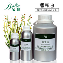 廠家批發 香茅油 香茅精油Citronella oil植物提取化妝品原料現貨
