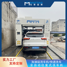 加油站全自動洗車機無人值守洗車設備往復自動洗車商用大型清洗機