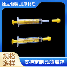 5毫升彩色粗口工業點膠針筒 注射器喂食器沖洗器 針管獸用針筒