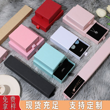 現貨飾品盒戒指項鏈盒吊墜耳釘手鏈手鐲盒首飾包裝盒首飾盒