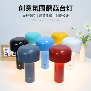 創意蘑菇燈裝飾led小夜燈卧室氛圍酒吧桌燈usb充電床頭燈台燈