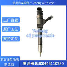 0445110250噴油器總成0986435123 適用於MAZDA BT50 WL2.5發動機