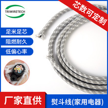 廠家直供電源線熨斗電線pvc TPU編織花線無氧銅芯家用電器電線