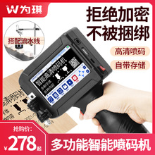 智能手持式噴碼機打生產日期全自動流水線打碼機打日期二維碼序號