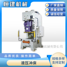 液壓沖床100噸200噸315噸全自動數控沖床 五金沖壓成型機械