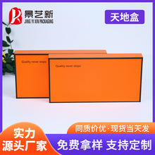 工廠橙色紙盒天地盒現貨數碼產品包裝盒禮品包裝定制手機殼