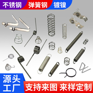 304不銹鋼V型彈片壓簧扭簧電池塔簧門拉簧線成型異形拉伸帶鈎彈簧