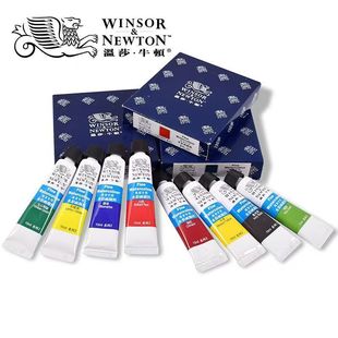 溫莎牛頓水彩顏料 畫家專用水彩畫顏料單支10ml 36色水彩顏料初