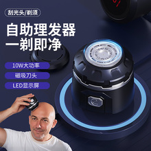 新款跨境男士家用自助理發器光頭機電動充電式剃須刀刮胡刀理光頭