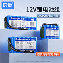 倍量12V鋰電池組3C18650大容量音響移動電源伏戶外小體積電瓶現貨