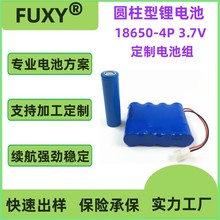 供應18650鋰電池組 3.7V 10000mAh帶保護板 定制生產 燈具鋰電池