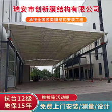 工廠倉庫推拉棚 膜結構推拉活動棚 移動推拉帳篷活動伸縮棚遮雨棚