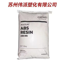 ABS台灣奇美PA-709 高強度耐低溫高抗沖通用級擠出注塑級運動器材