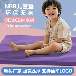 跨境耐磨環保兒童NBR瑜伽墊定制帶包裝普拉提橢圓1米寬瑜伽墊定做