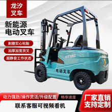 1.5噸2噸小型3噸全電動叉車座駕式電瓶升高裝卸四輪堆高車插車