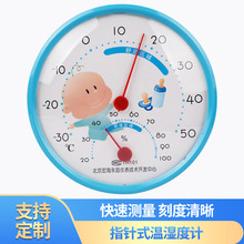 嬰兒室內溫濕度計指針式溫濕度計 家用溫濕度計溫濕度表 廠家定制