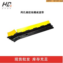 廠家供應線槽 橡膠地面線槽 車輛緩沖減速帶便攜方便CP-2